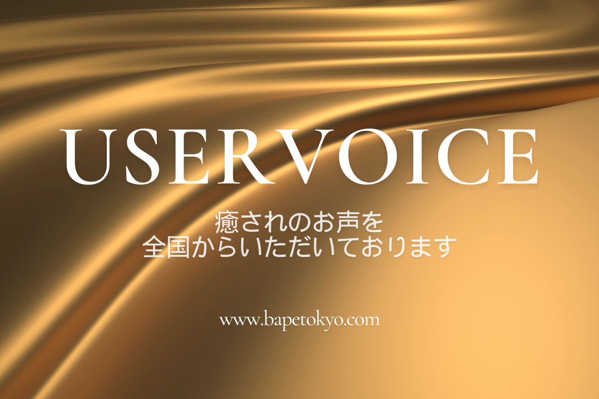 出張マッサージ出張エステシスパ東京のUserVoiceお客様の声癒されの声全国からいただいてます