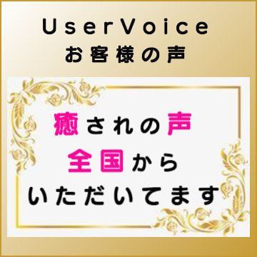 出張マッサージ出張エステシスパ東京のUserVoiceお客様の声癒されの声全国からいただいてます