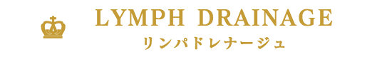 出張マッサージ出張エステシスパ東京のディープリンパマッサージ
