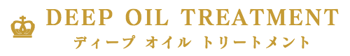 出張マッサージ出張エステシスパ東京のディープオイルトリートメント