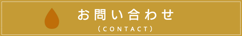 出張マッサージ出張エステシスパ東京のお問い合わせ