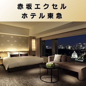 出張マッサージ出張エステシスパ東京の赤坂エクセル東急像