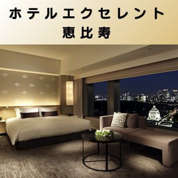 出張マッサージ出張エステシスパ東京のホテルエクセレント恵比寿画像