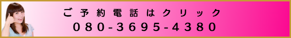 出張マッサージ出張エステシスパ東京ご予約電話はクリック