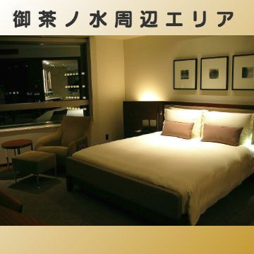 出張マッサージ出張エステシスパ東京の御茶ノ水周辺エリア画像