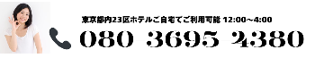 出張マッサージ出張エステシスパ東京のセラピスト